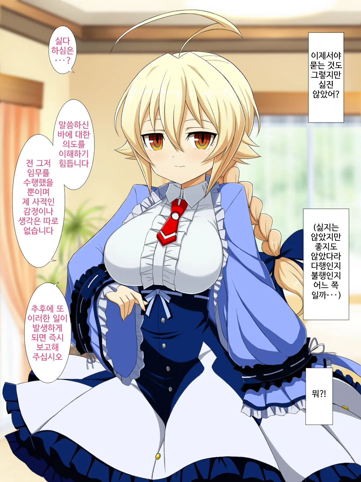 Aoi Seikatsu | 푸른 생활